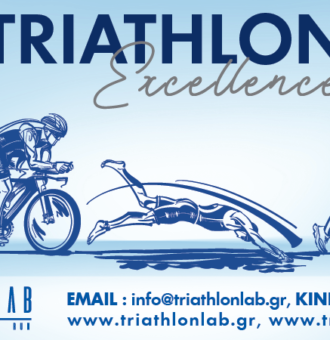 Triathlon Excellence Banner