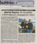 Προπονητικό Camp Τριάθλου (Καλαμάτα) – Παρασκευή 23  έως Κυριακή 25 Ιανουαρίου 2025 - Image 4